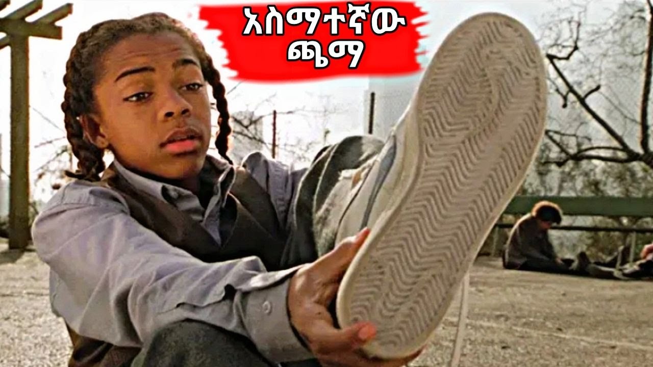 🛑እንግዳ የሆነ ጨማን አጊንቶ ብዙ ችሎታዎችን ያገኘው ልጅ | Tenshwa Cinema | ትንሿ ሲኒማ