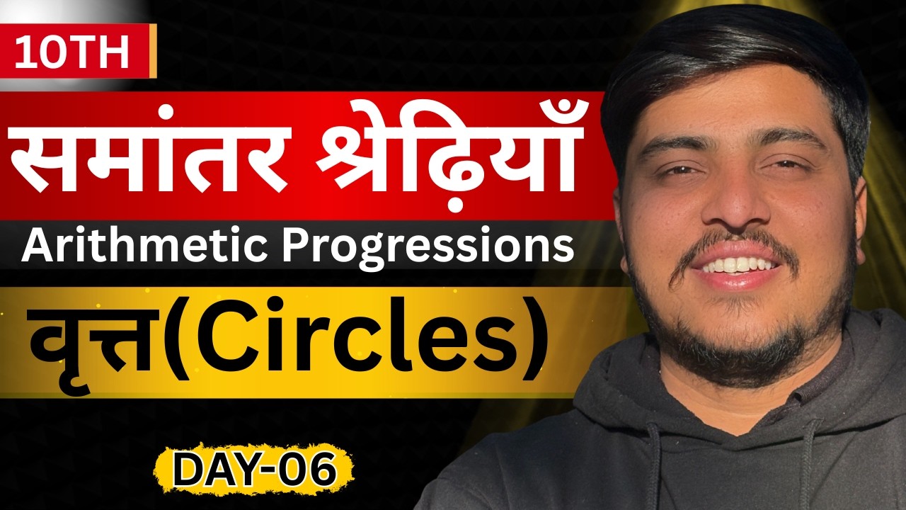 Day-06 |Board Exam 2026 Last Revision 😱 | Class 10 AP + Circle Most Imp Questions | LIVE