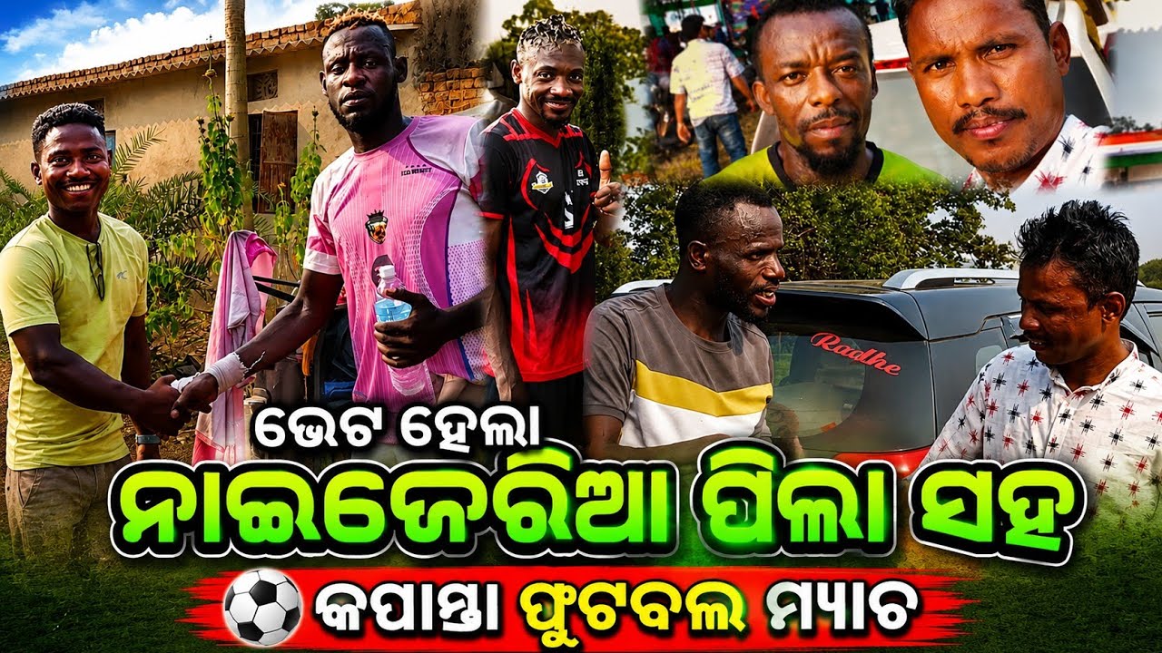 ⚽Nice to Meet with Nigerian Khiladi !! Kapanda football match ! Bidesi khiladi