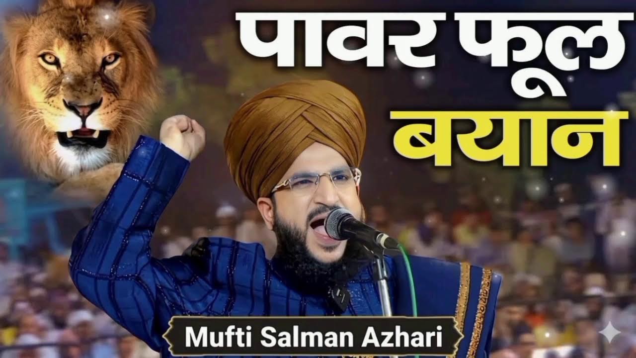 Mufti Salman Ajhari l Heart Touching Byan