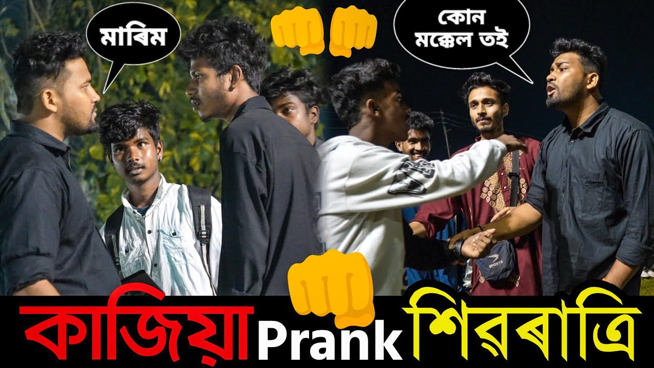 Crazy Don Prank Shivaratri Special At Sivasagar // Crazy Assamese Prank 2024