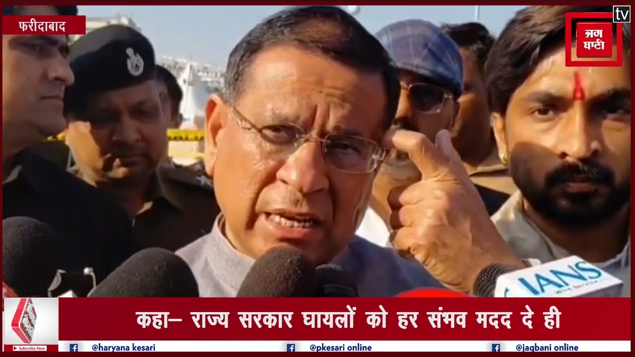 मंत्री राजेश नागर ने सूरजकुंड घटनास्थल का किया निरीक्षण, कहा- सख्त कार्रवाई की जाएगी