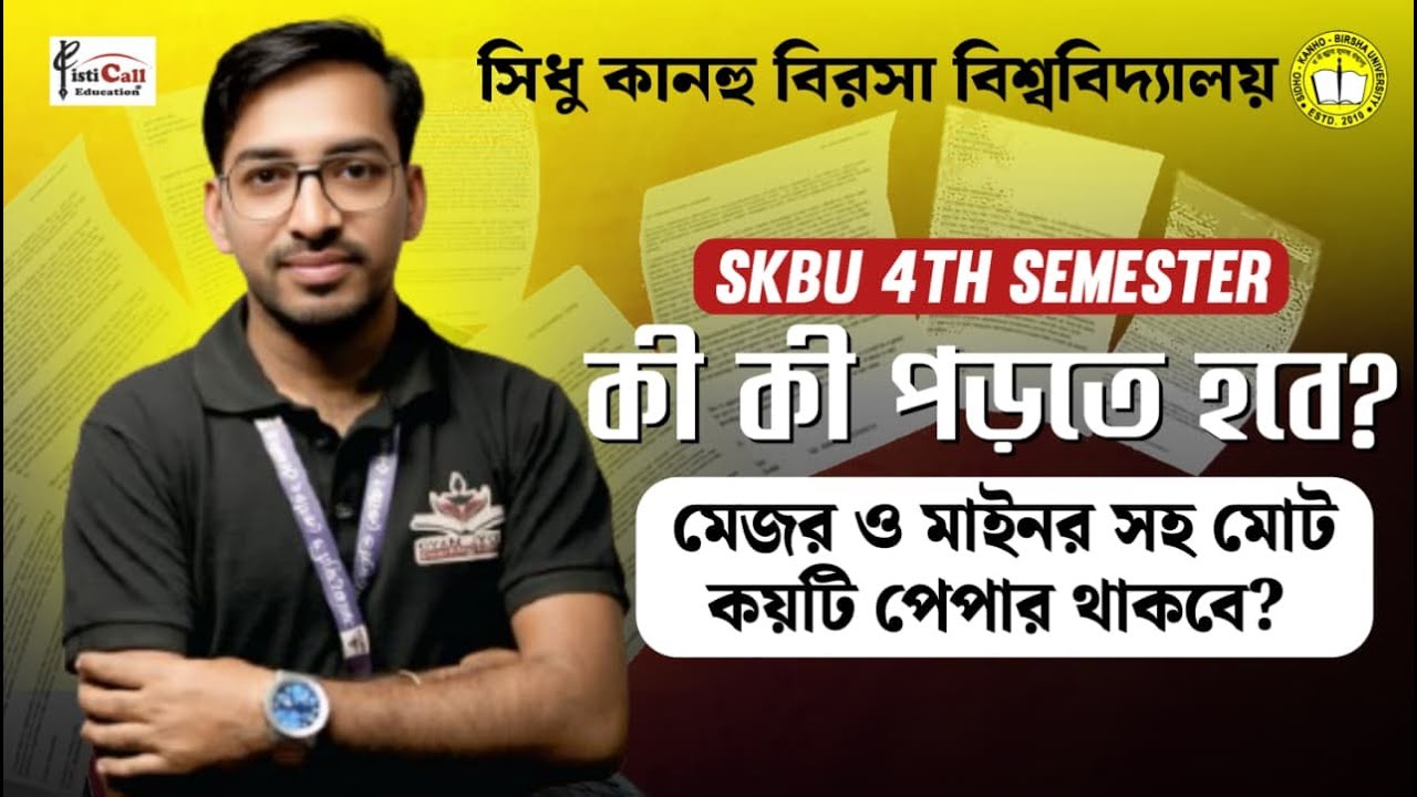 SKBU 4th Semester || কী কী পড়তে হবে? | মেজর ও মাইনর সহ মোট কয়টি পেপার থাকবে? || By-Nitish Sir | #NBU