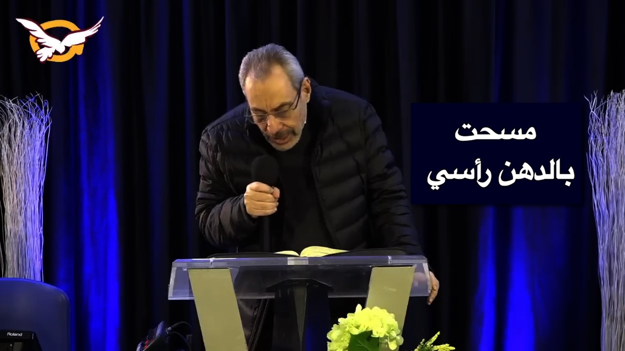 مسحت بالدهن رأسي - الأب دانيال