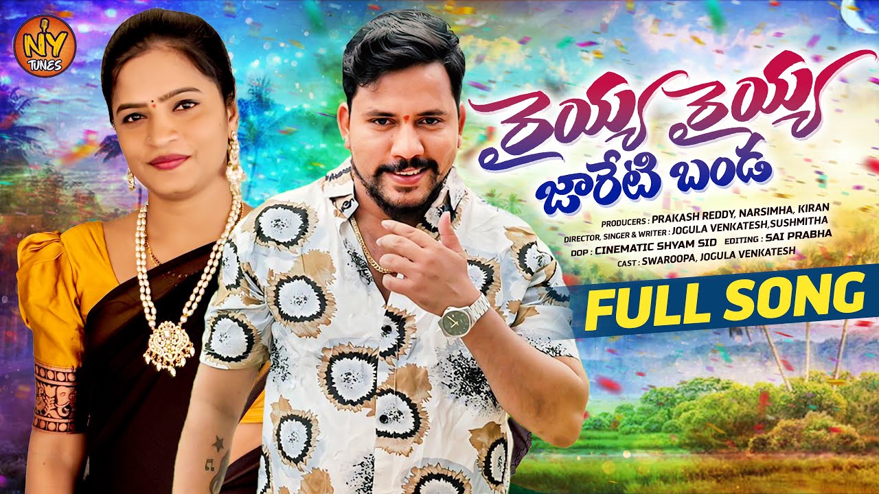 RAYYA RAYYA JARETI BANDA NEW FOLK SONG 2026 #JOGULAVENKATESH #SWAROOPA #NYTUNES