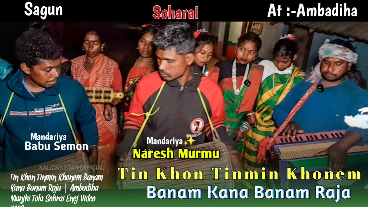 Tin Khon Tinmin Khonem Banam Kana Banam Raja |At- Ambadiha Manjhi Tola | New Sohrai Enej Video 2026