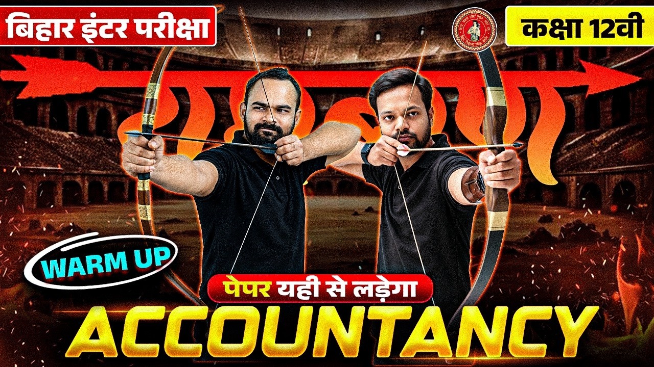 Bihar Board Class 12 Accountancy (लेखाशास्त्र) Revision |  रामबाण Warm Up 🔥 Paper यही से लड़ेगा
