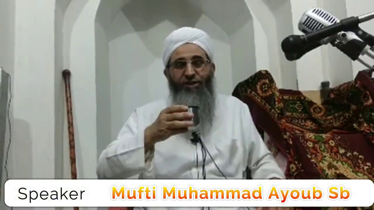 Mufti Ayoub Sb | Shaadi ke Rasme | شادی کے رسمیں