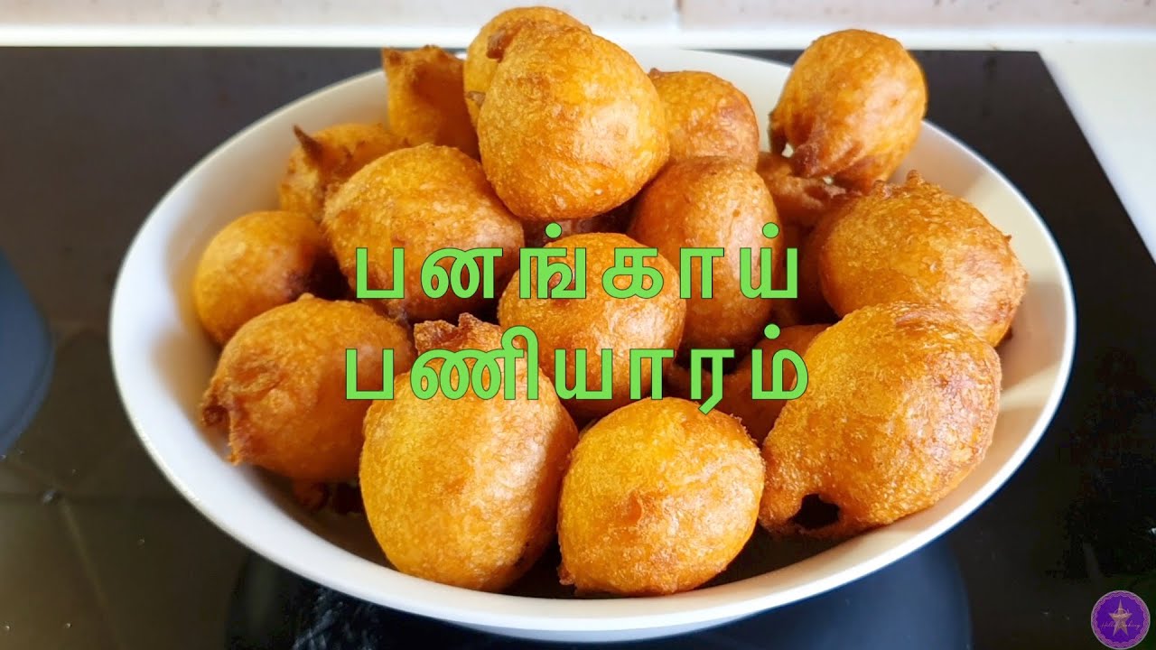 யாழ் பனங்காய் பணியாரம் |PANANGAI PANIYARAM | PALMYRA FRUIT RECIPE IN TAMIL