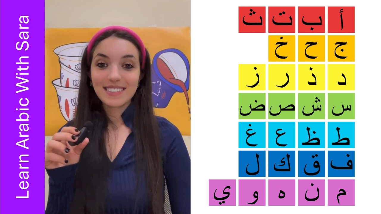 Best way to learn the Arabic Alphabet | Modern Standard Arabic (MSA) | Fun, quick, and easy!