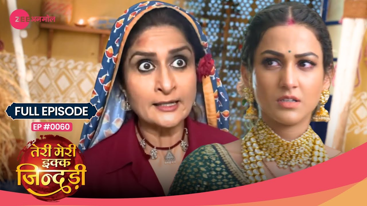Beeji ने कराया Mahi का ग्रह प्रवेश 🏡 | Teri Meri Ikk Jindri | Full Ep. 60 | Zee TV
