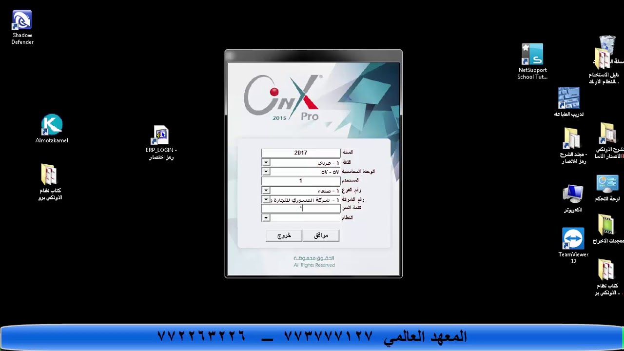شرح سندات الصرف والقبض شيك بجميع طرق الترحيل نظام الاونكس طريق يدويا مركز نوبل