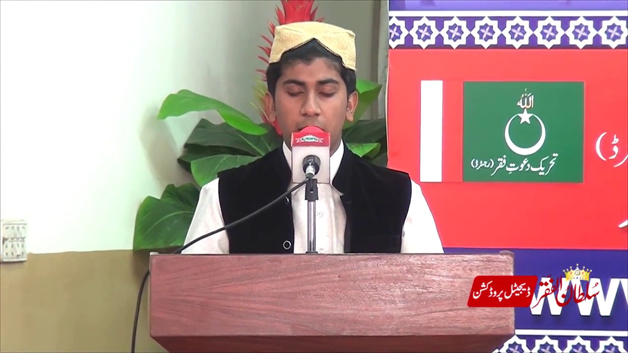 Manqabat | Tu Bahoo di Ain way sohnya