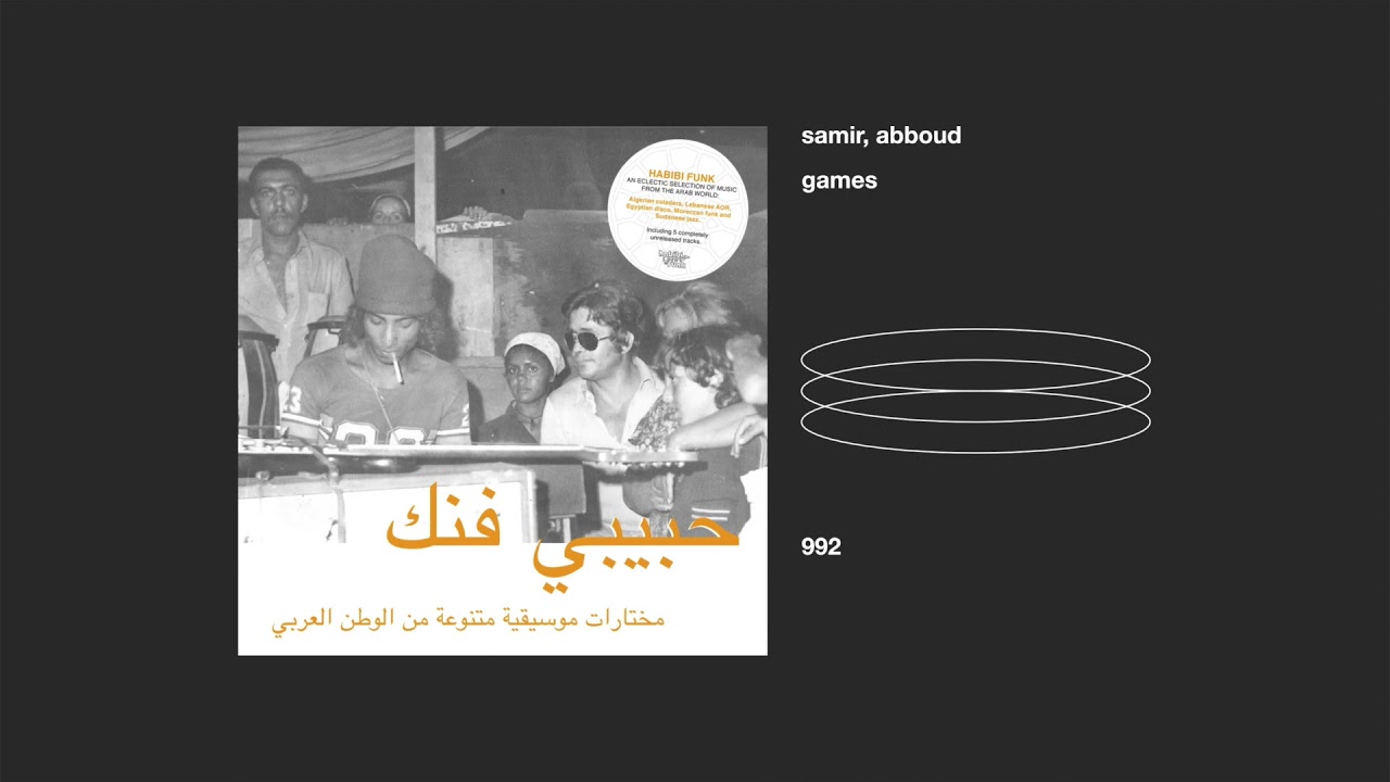 samir, abboud _ games