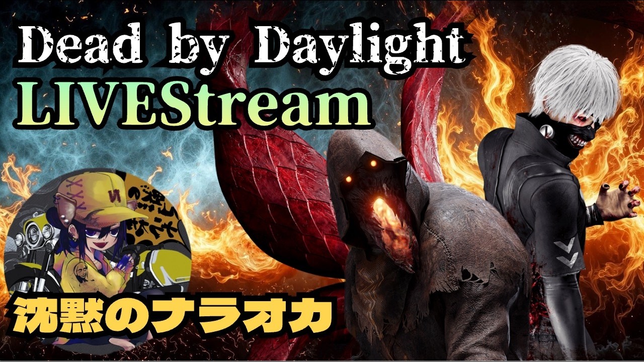 [DBD]キラーする。メインキラー三体