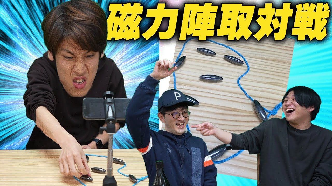 【クラスターデュオ2】超強力な磁石を使うだけのシンプルなゲームで大口論が起きてしまいました