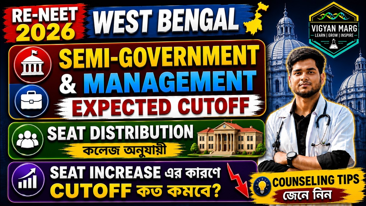 RE-NEET 2026 West Bengal 🔥| Expected Cutoff 📉 | Seat Increase Analysis