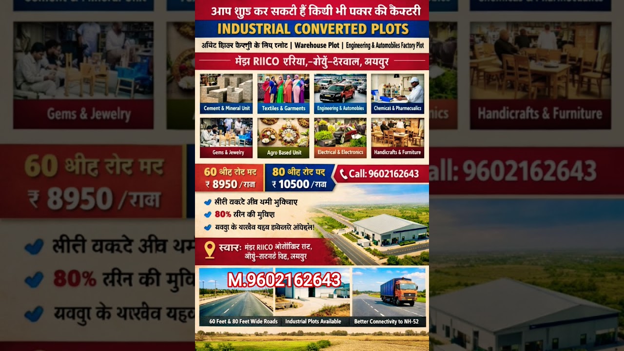 Industrial zone land Jaipur Sikar Road Jaipur | Industrial Land In Jaipur #shorts #viral #trending
