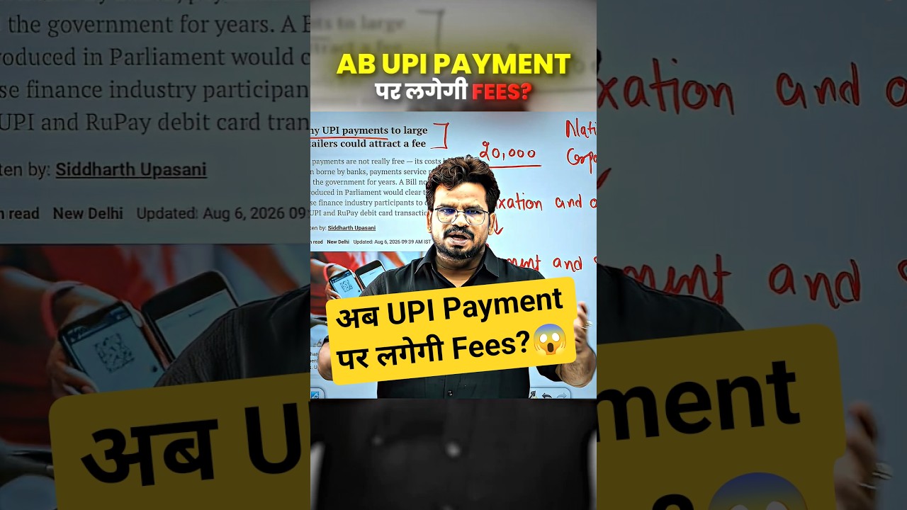 अब UPI Payment पर लगेगी Fees?😱 #physicswallah #upsc #currentaffairs #upi #upipayments