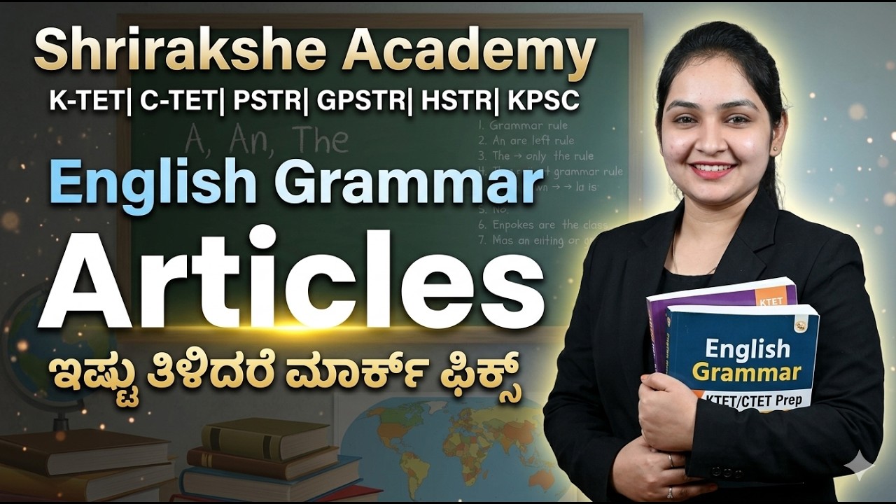 English Grammar The Articles| PSTR| GPSTR| HSTR | 01