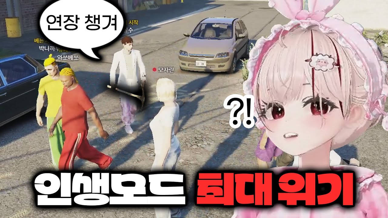 시작부터 다사다난한 GTA5 인생모드