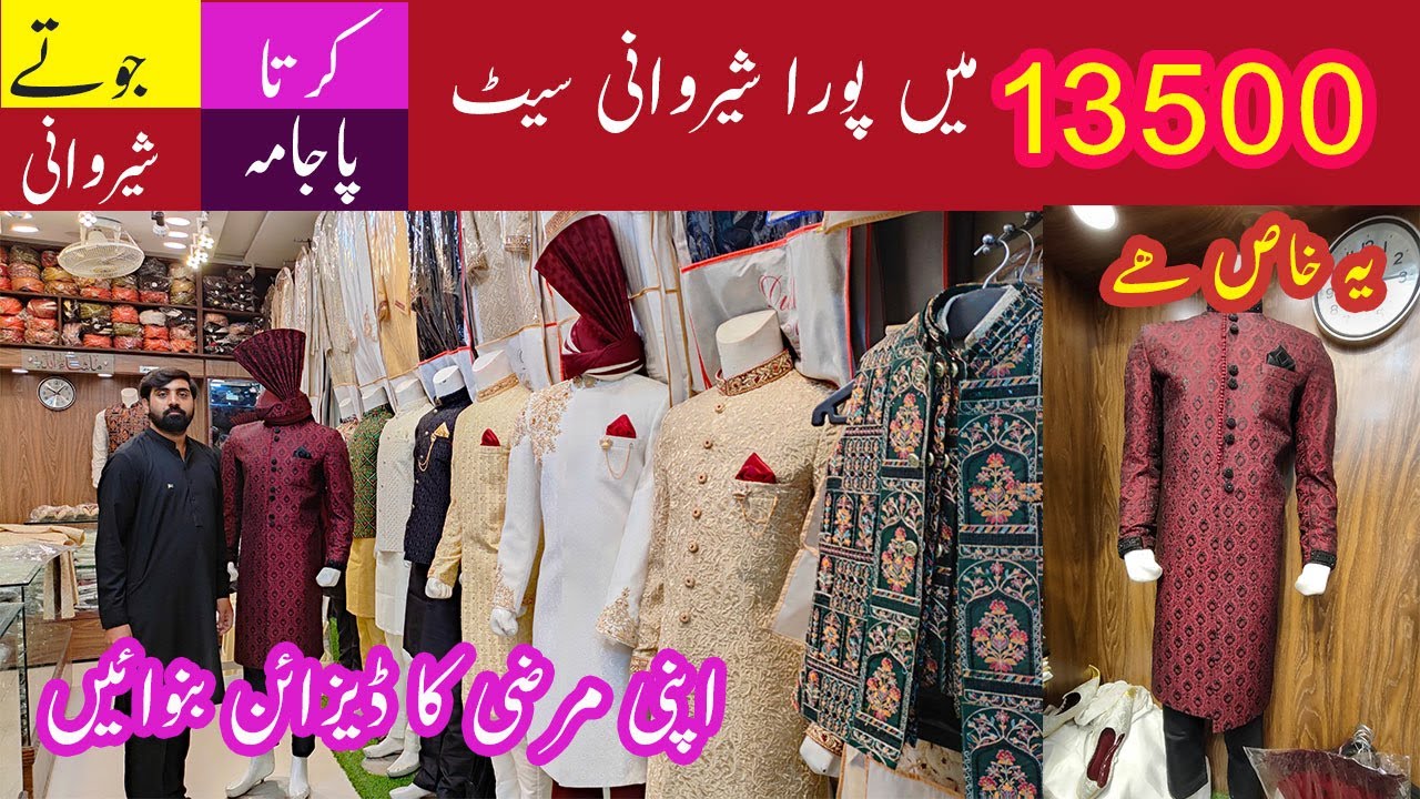 Sherwani Market In Rawalpindi | Pakistani Dulha Sherwani Designs | Groom Sherwani Market Rawalpindi