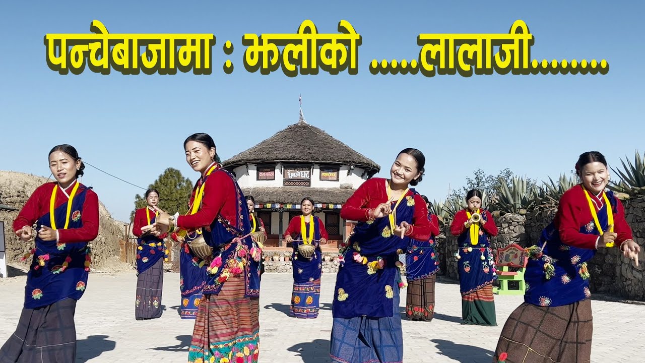 Jhaliko | झलिको | Panchebaja Dance | Kala Ghar Sindhuli | Respect Arjun Sapakota & Jhaliko Team