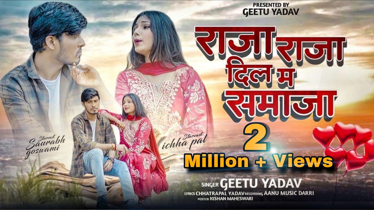 RAJA RAJA DIL MA SAMAJA // GEETU YADAV // SAURABH GOSWAMI // ECHHA PAL