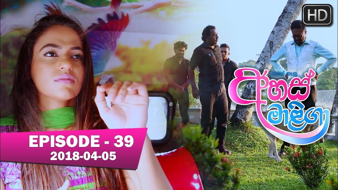 Ahas Maliga | Episode 39 | 2018-04-05 | Hiru TV
