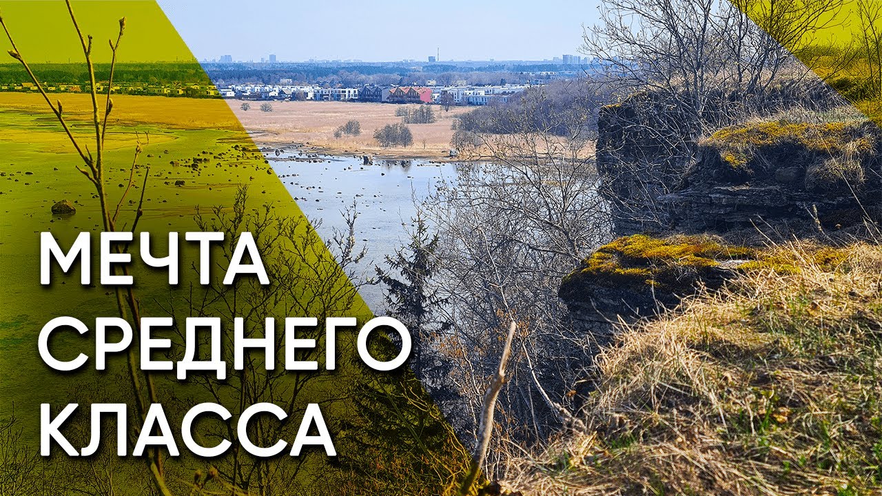 Табасалу — Как выглядит обеспеченный пригород Таллинна: сосны, скалы и современные школы | Эстония