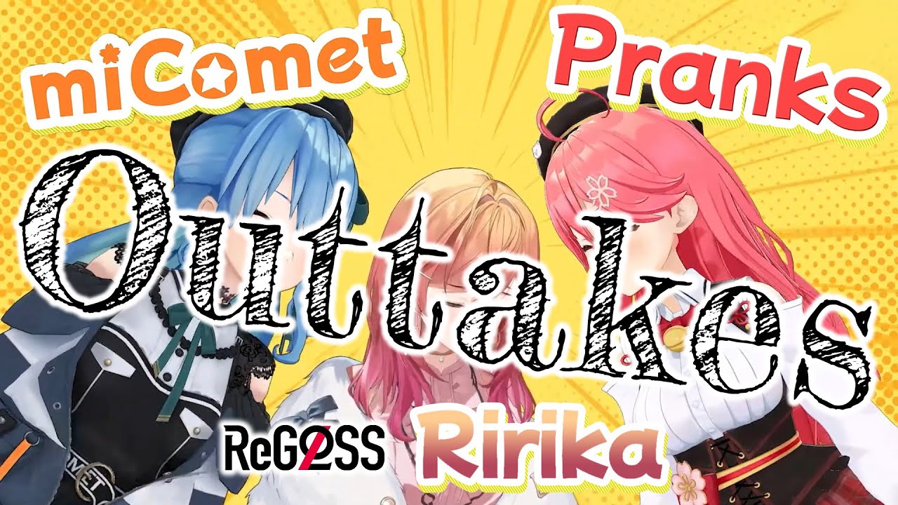 miComet vs ReGLOSS Outtakes: Ichijou Ririka - Hoshimachi Suisei, Sakura Miko [hololive / eng sub]