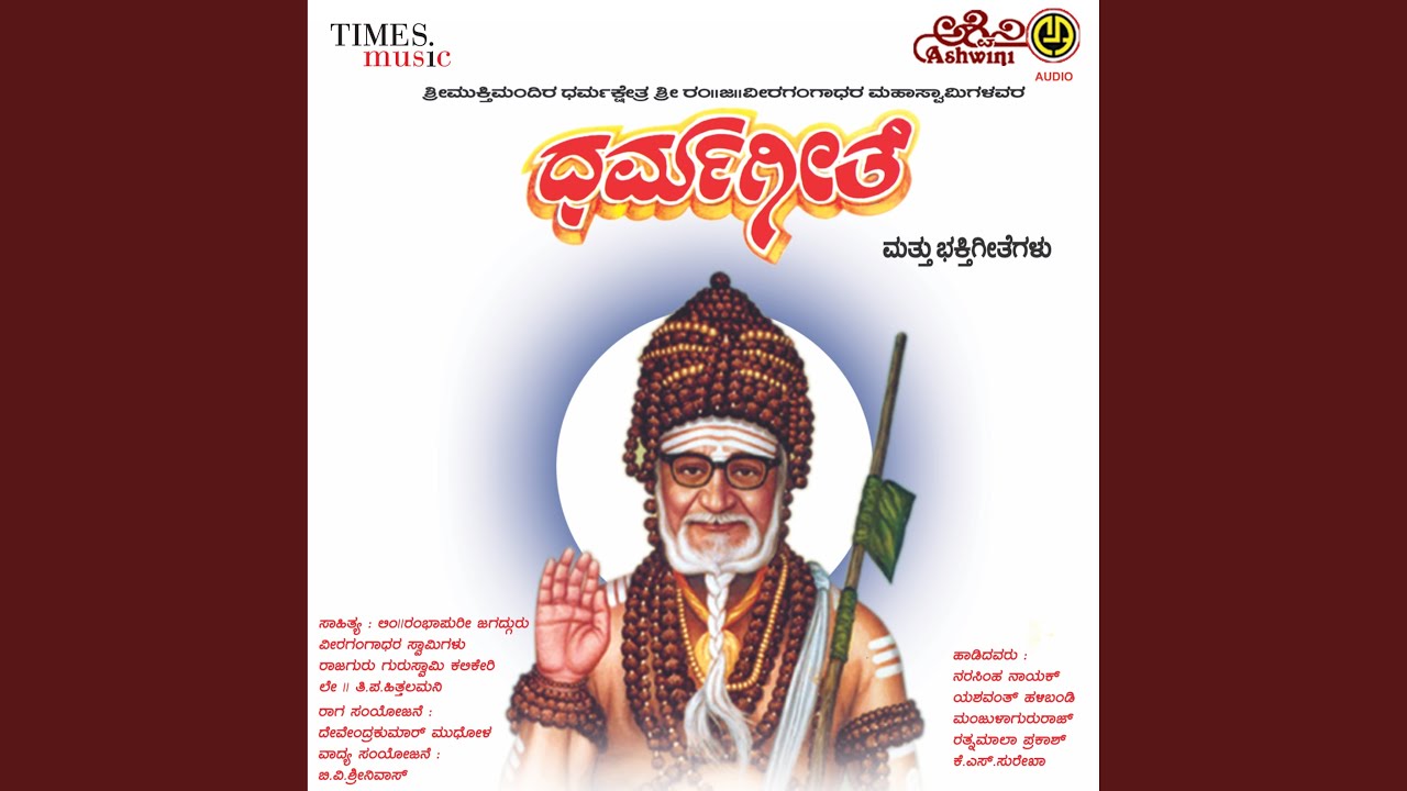 Gangadhara Gururaja
