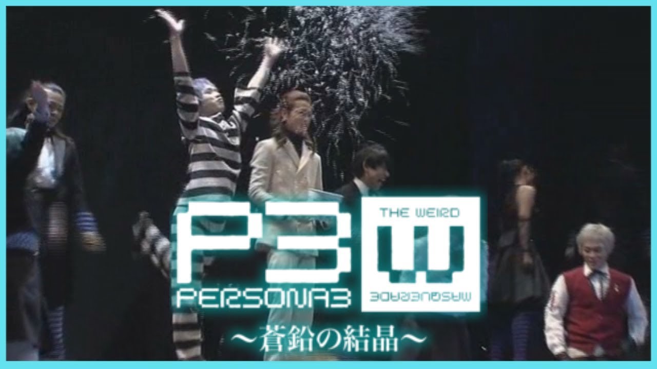 Persona 3: The Weird Masquerade - Best After Credits Scene!