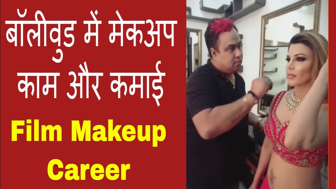Bollywood Makeup Artist Interview | Rohit Singh | बॉलीवुड में मेकअप  काम और कमाई | Joinfilms