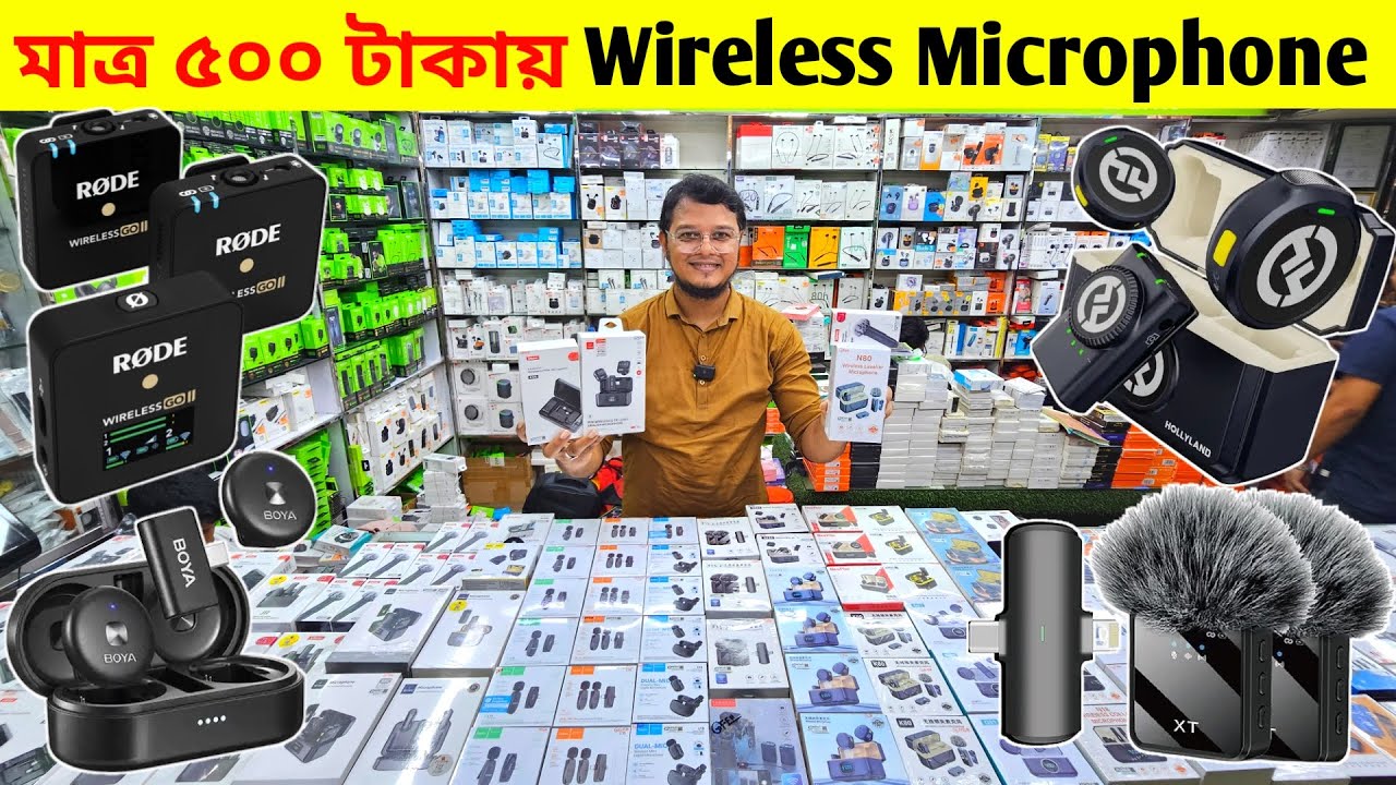 মাএ ৫০০ টাকায় Warless Microphone🔥Warless Microphone price in Bangladesh🔰Best microphone price in BD
