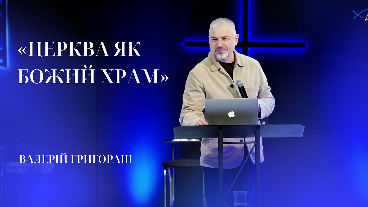 07.02.2026 / Служіння 