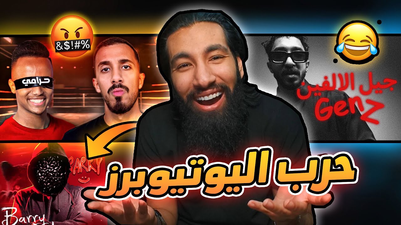 دراما اليوتيوبرز ترجع 😂 | باري تيوب - طلولي - عمر