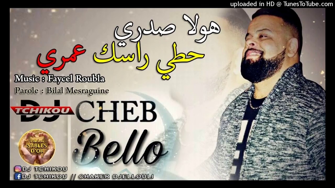 CHEB BELLO 2018 - Hawala Sadri Hawala Galbi