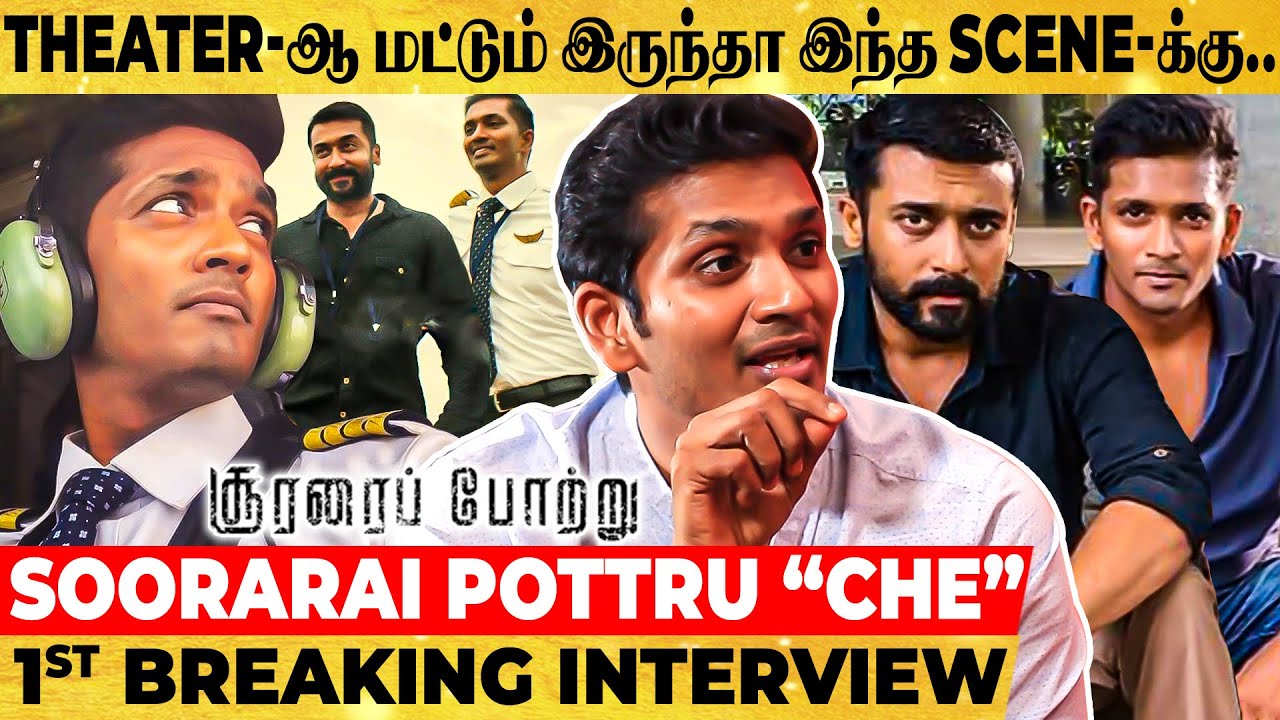 Suriya Sir-ம் நானும் சண்டை போட்டு சட்டையை கிழிச்சுக்கிட்டோம் - Unknown Secrets of Soorarai Pottru