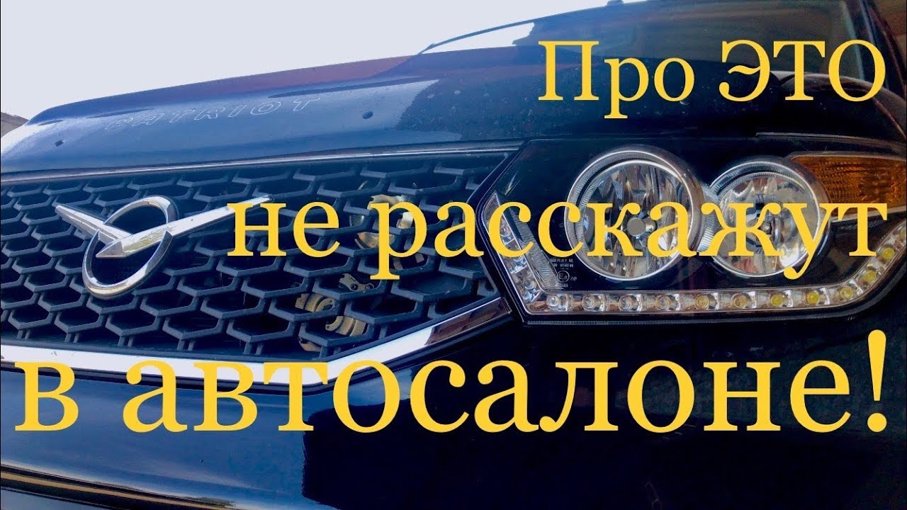 УАЗ Патриот/Ржавчина и Антикор спустя три года/Снимаем крылья и не только...