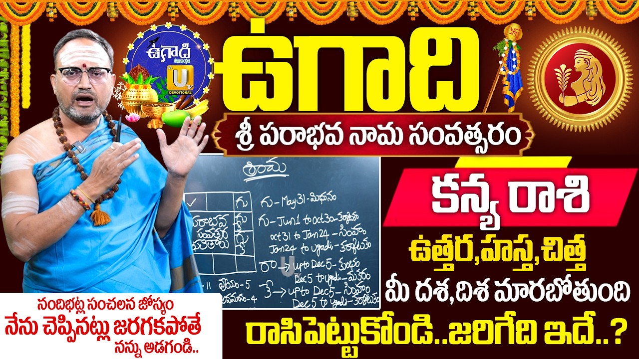 Kanya Rashi (Virgo) ♍Ugadi 2026-27🔥Rasi Phalalu Telugu - కన్య  రాశి | Nandibhatla Ugadi Rasi Phalalu