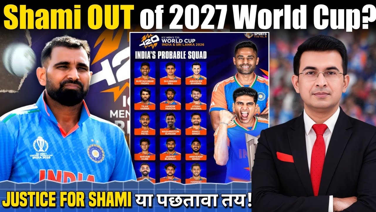 Mohammad Shami बाहर क्यों? 2027 World Cup से पहले Team India की सबसे बड़ी भूल