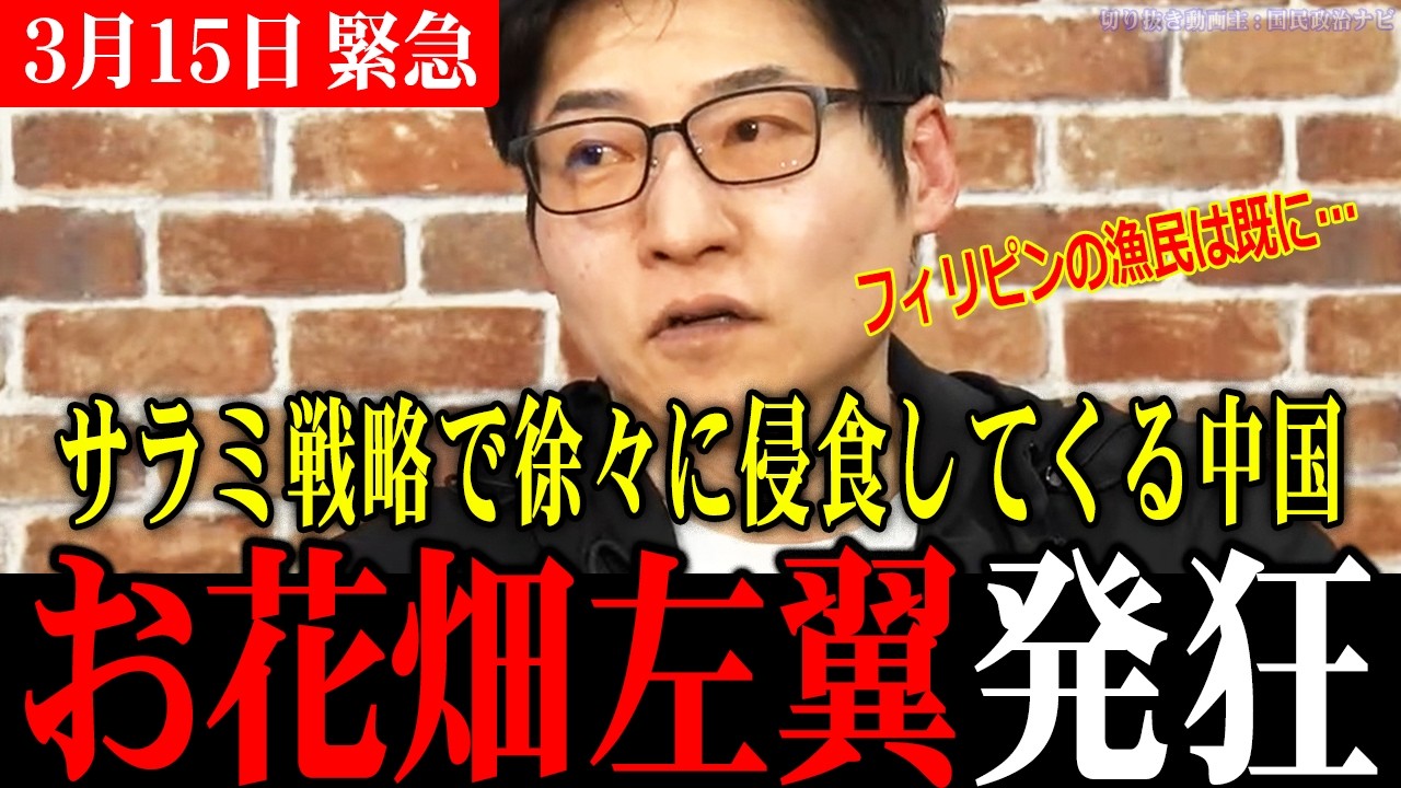 【衝撃】イラン戦争が泥沼化する中、尖閣諸島の現状を徹底議論！実は日本の安全保障環境は既に危機的な状況に？【今野忍/リハック/切り抜き】