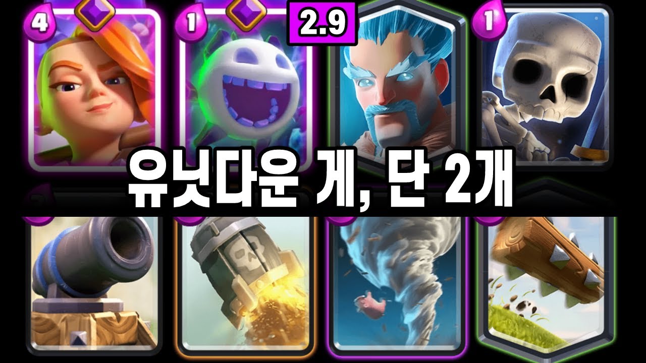 최강 드러눕기덱의 디펜스 게임 😮 (vs 광벌) [클래시로얄 ]