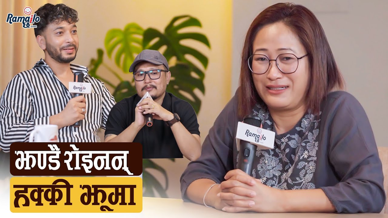 Jhuma Limbu श्रीमानसँगको विछोड र आमाको निधन सहेर बलियो बनिन् | Ramailo Table With Utsav|Phurba |Jaar