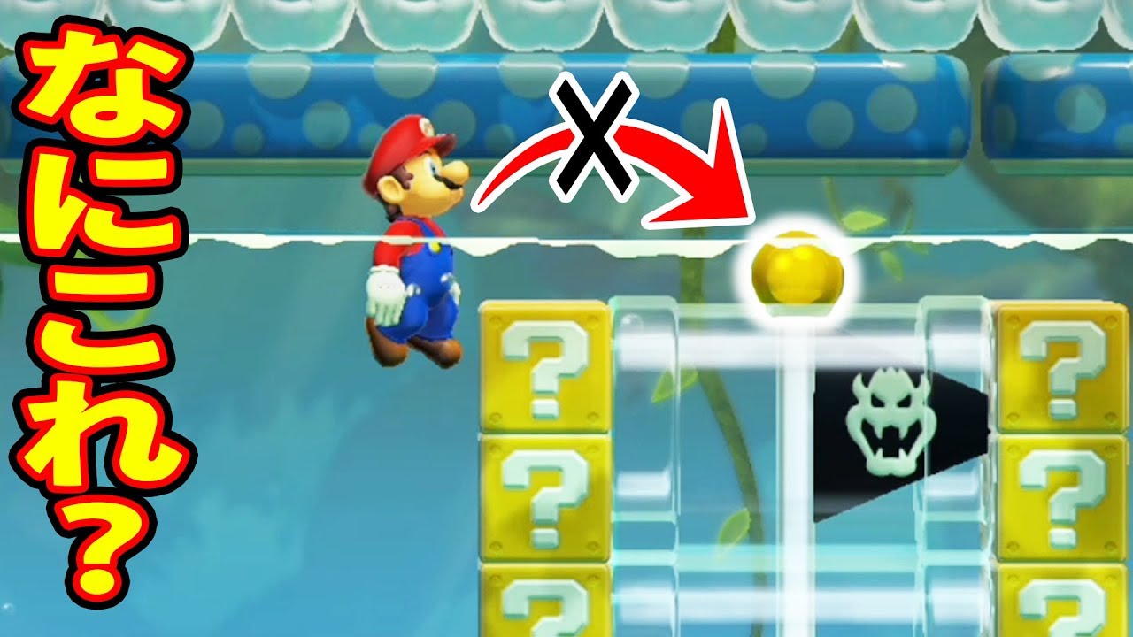 なぜかゴールできないんだけどｗｗｗマリオメーカー2