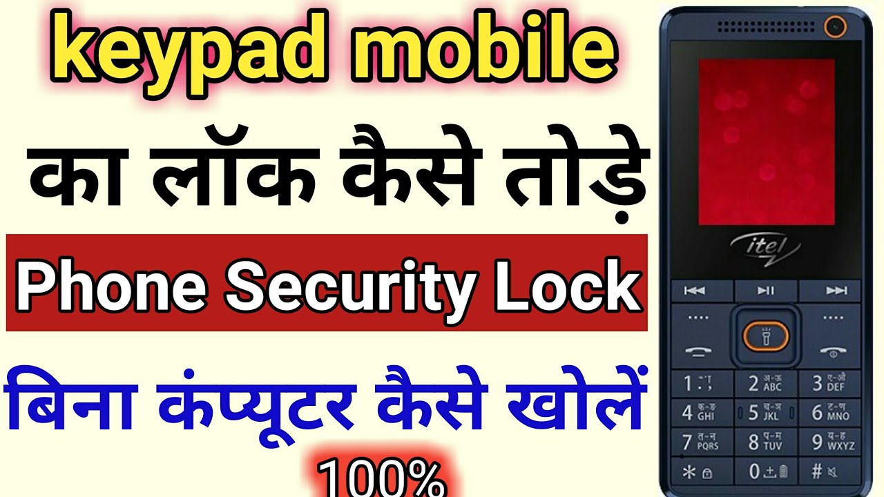 All Itel keypad phone lock Reset without P.C । itel keypad mobile unlock Trick