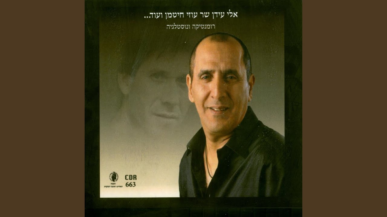 אהבה מטורפת