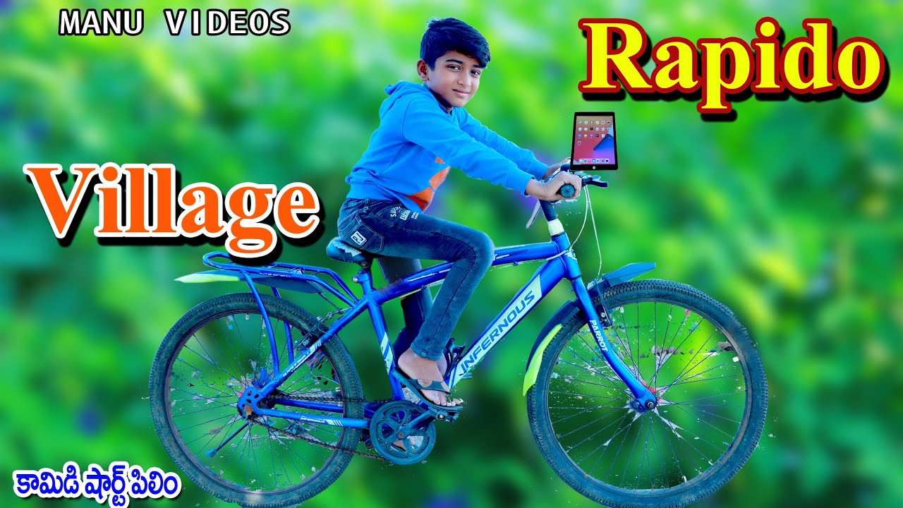 విలేజ్ రాపిడో సైకిల్ || manu village rapido cycle || manu videos || telugu letest all