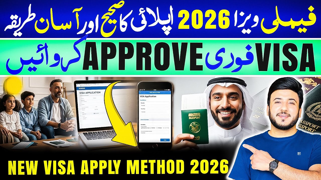 How to Apply Family Visit Visa in 2026 | New Method | Fast Approval